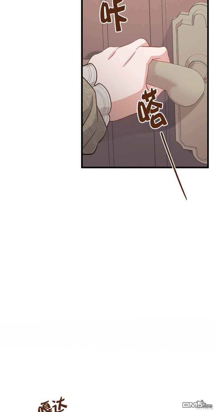 《这肯定是我的孩子》第40话 第12页