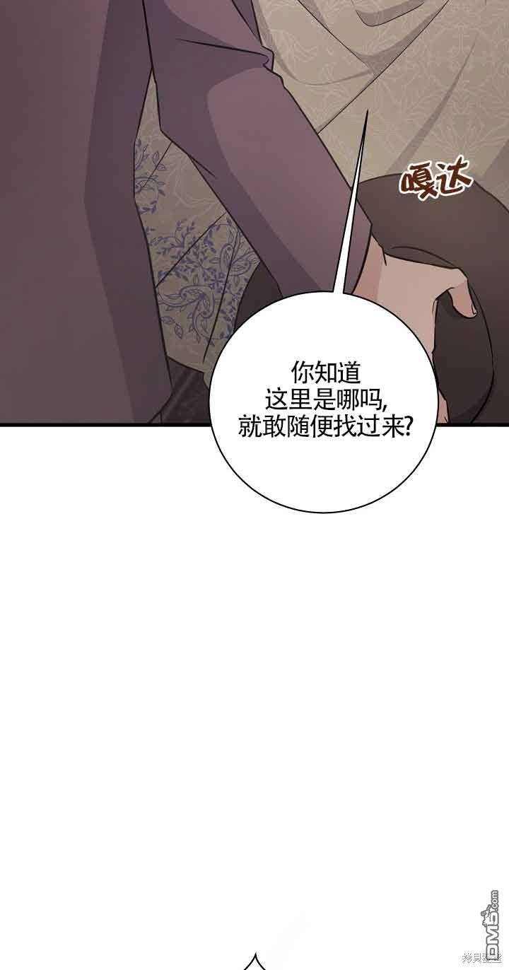 《这肯定是我的孩子》第40话 第14页