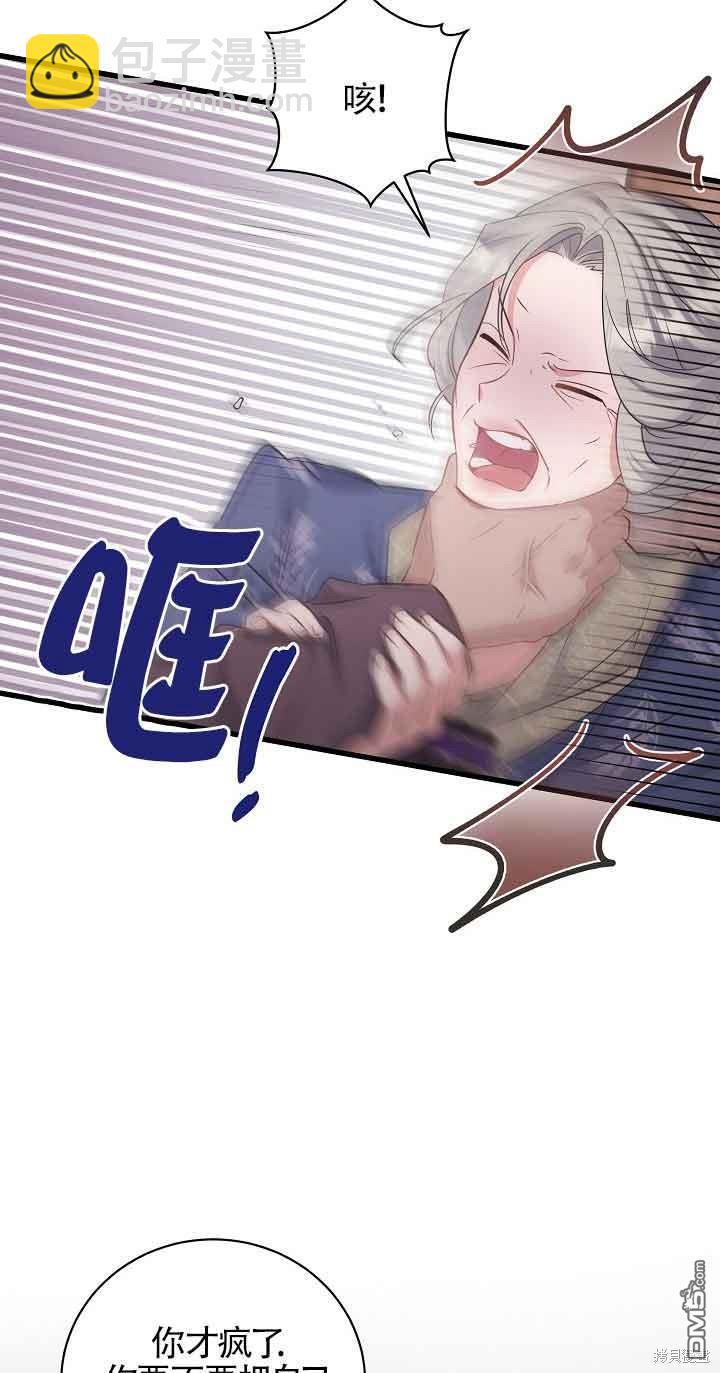 《这肯定是我的孩子》第40话 第15页