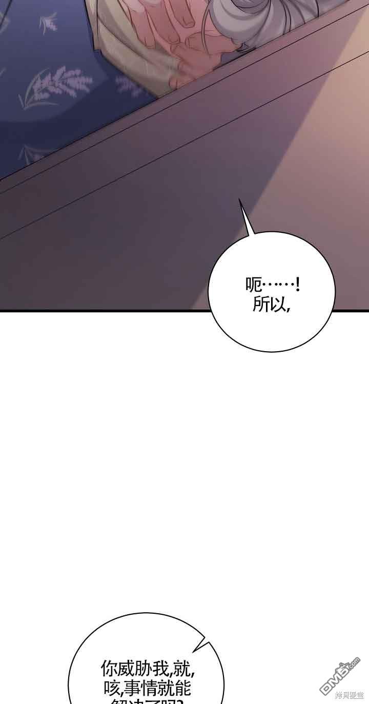 《这肯定是我的孩子》第40话 第17页