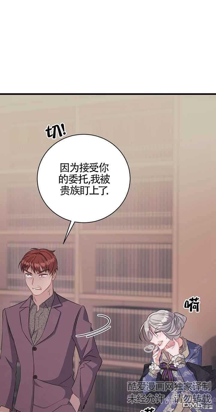 《这肯定是我的孩子》第40话 第19页