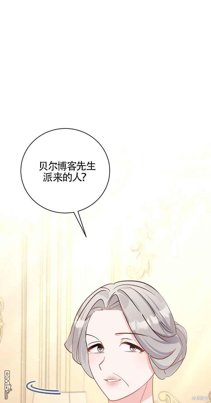 《这肯定是我的孩子》第40话 第1页