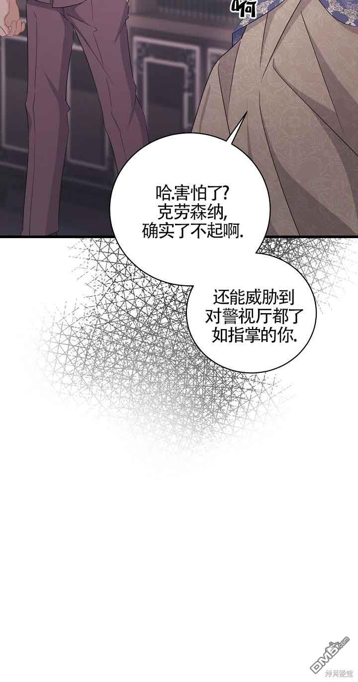 《这肯定是我的孩子》第40话 第20页