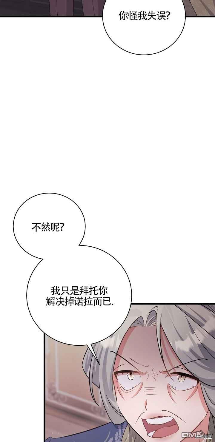 《这肯定是我的孩子》第40话 第24页