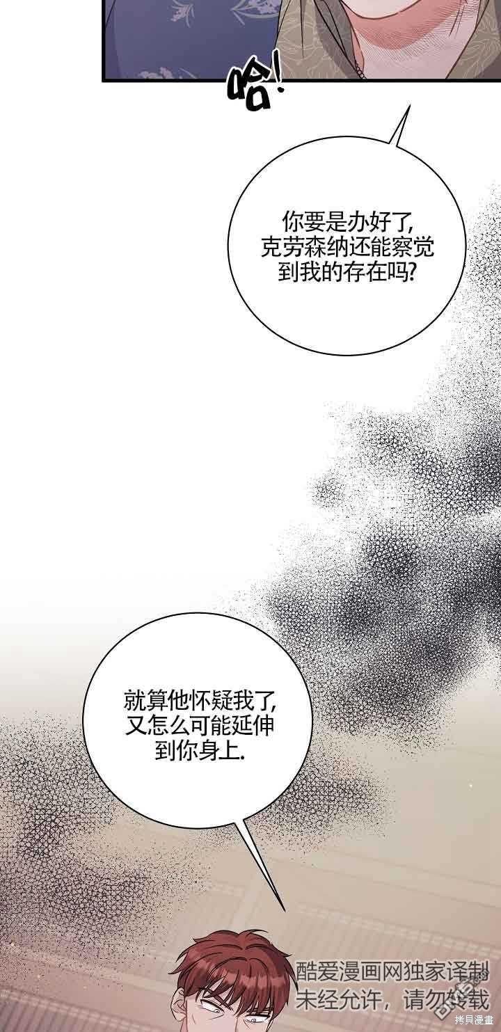 《这肯定是我的孩子》第40话 第25页
