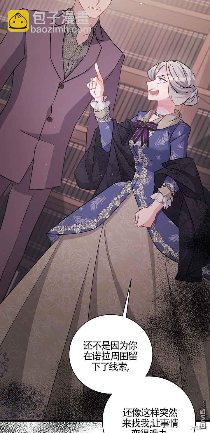 《这肯定是我的孩子》第40话 第26页