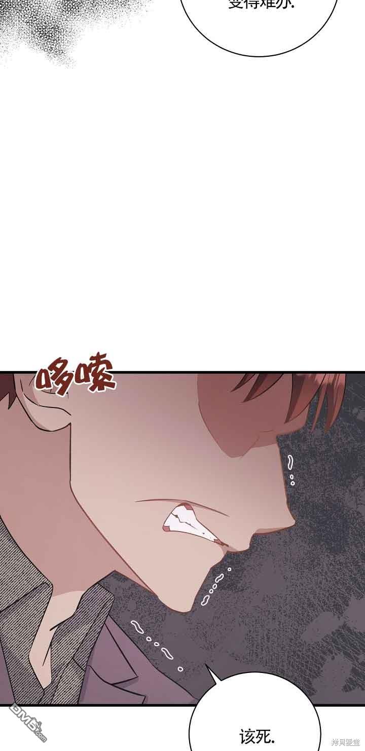 《这肯定是我的孩子》第40话 第27页