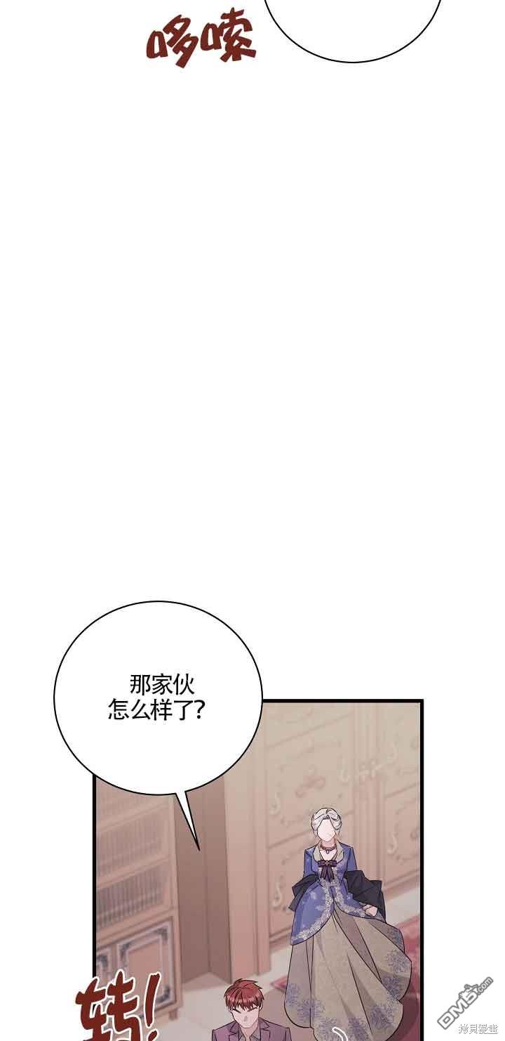 《这肯定是我的孩子》第40话 第28页