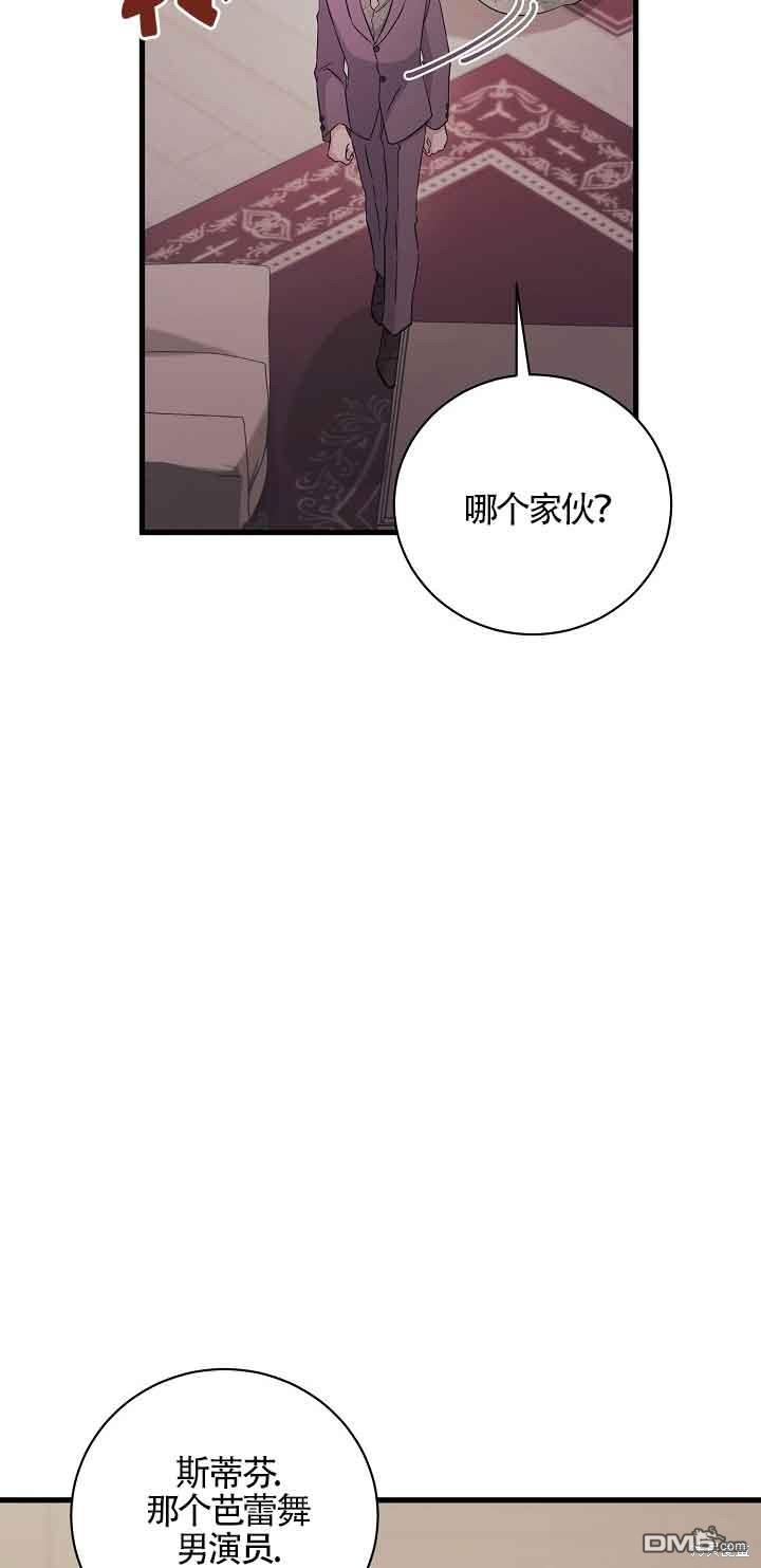 《这肯定是我的孩子》第40话 第29页