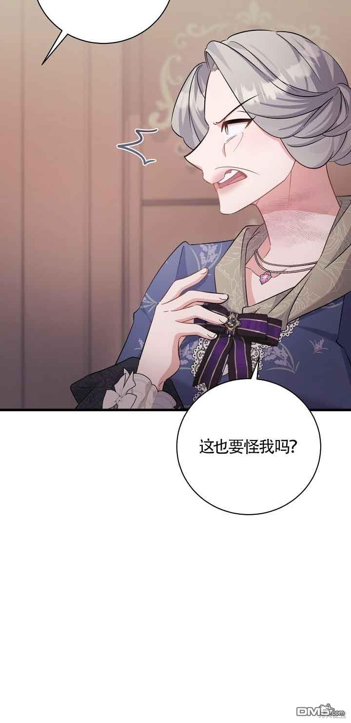 《这肯定是我的孩子》第40话 第30页