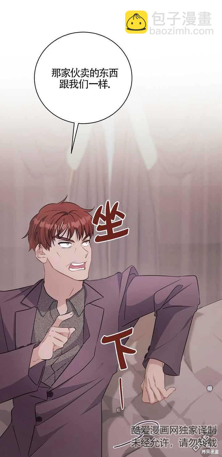 《这肯定是我的孩子》第40话 第31页
