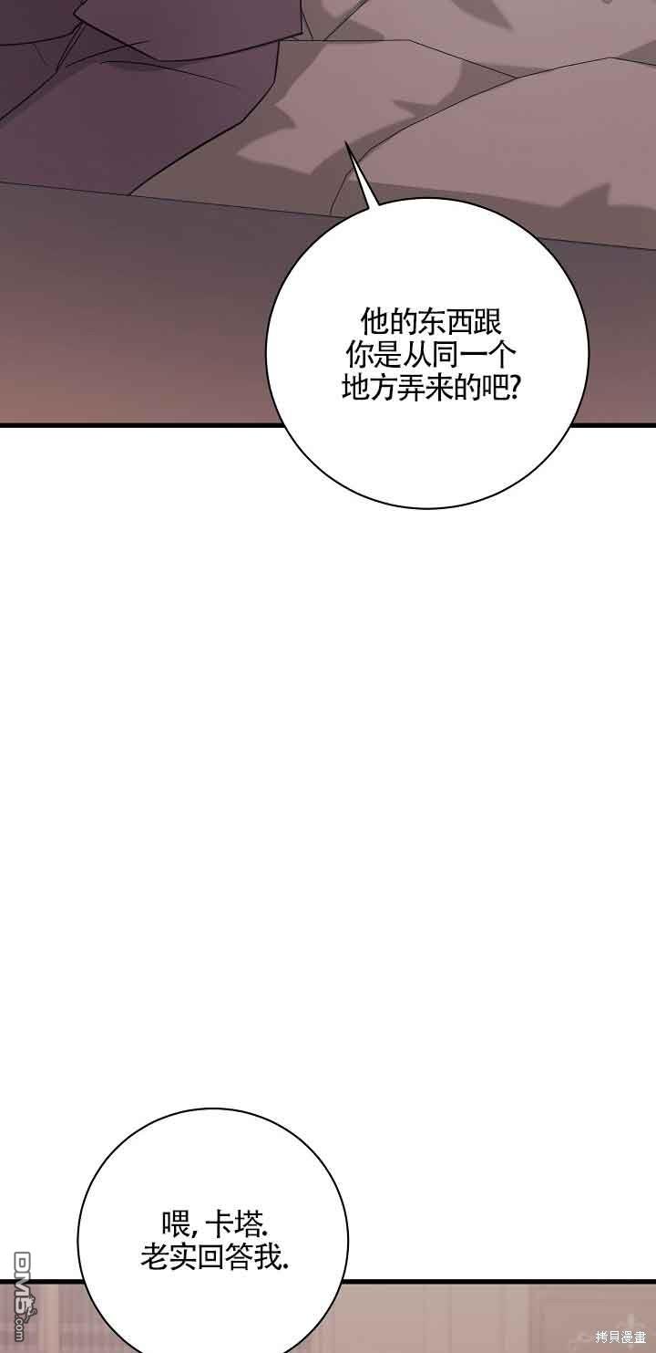 《这肯定是我的孩子》第40话 第32页