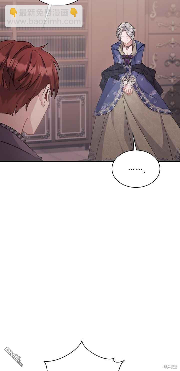 《这肯定是我的孩子》第40话 第33页
