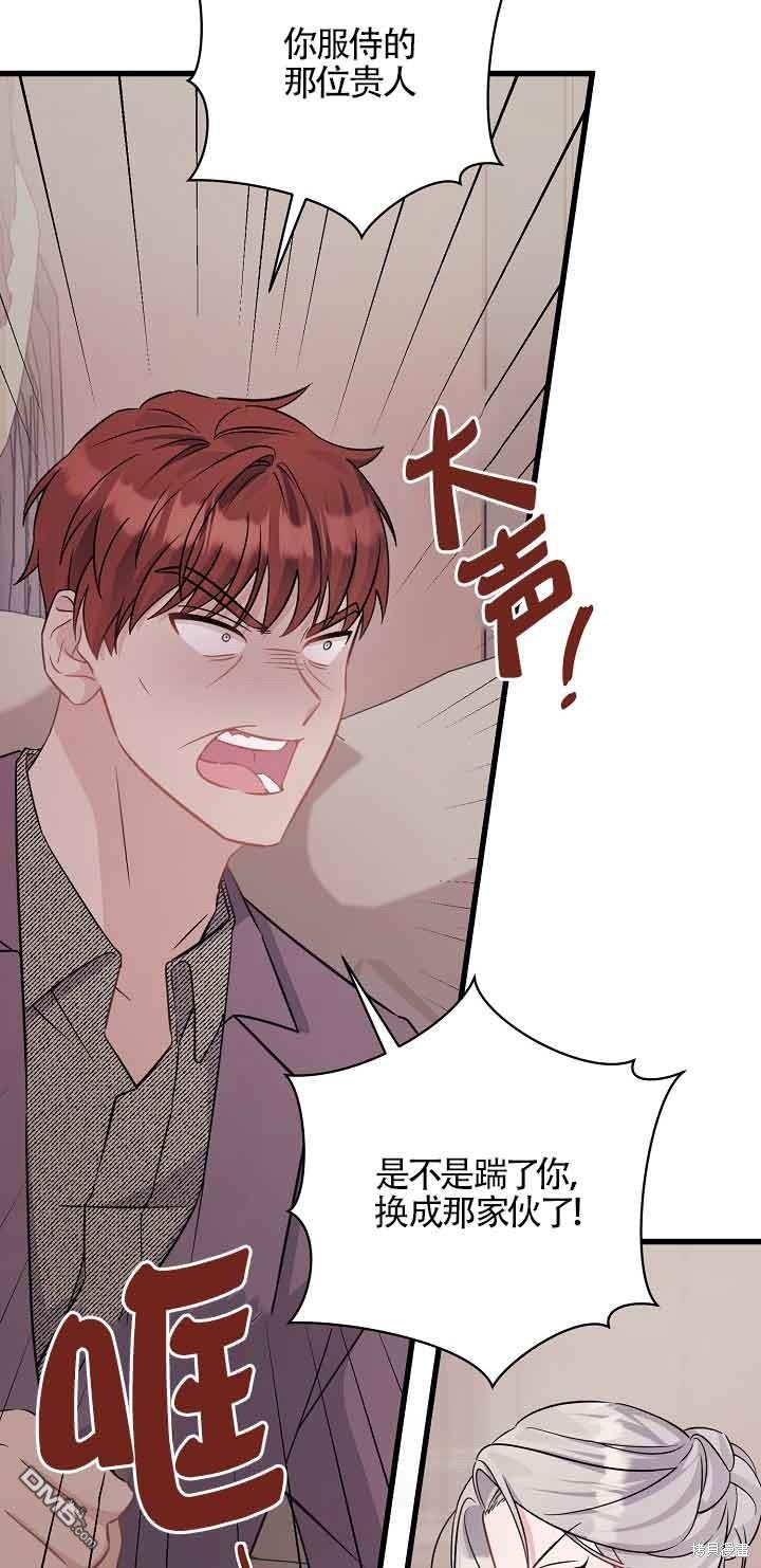 《这肯定是我的孩子》第40话 第34页