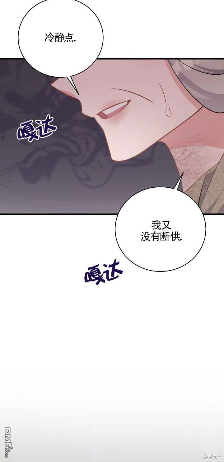 《这肯定是我的孩子》第40话 第36页