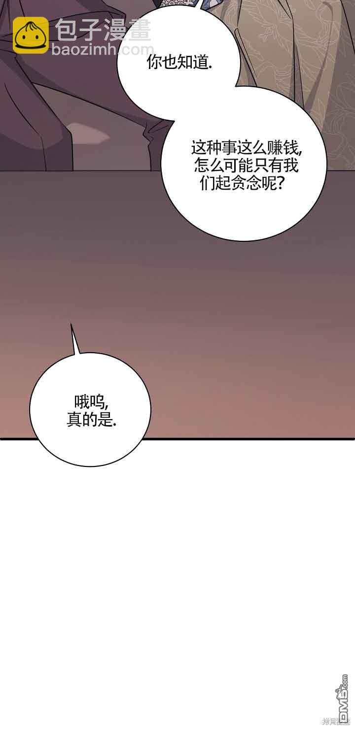 《这肯定是我的孩子》第40话 第38页