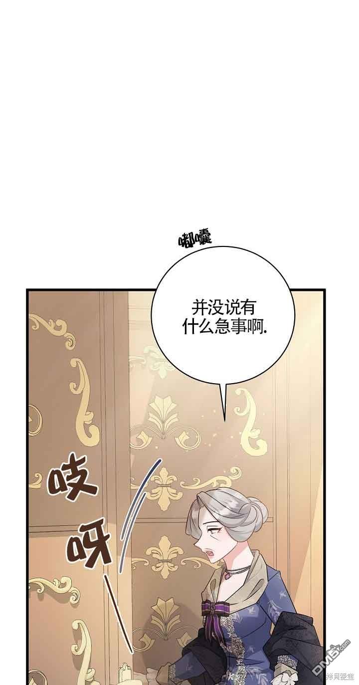 《这肯定是我的孩子》第40话 第3页