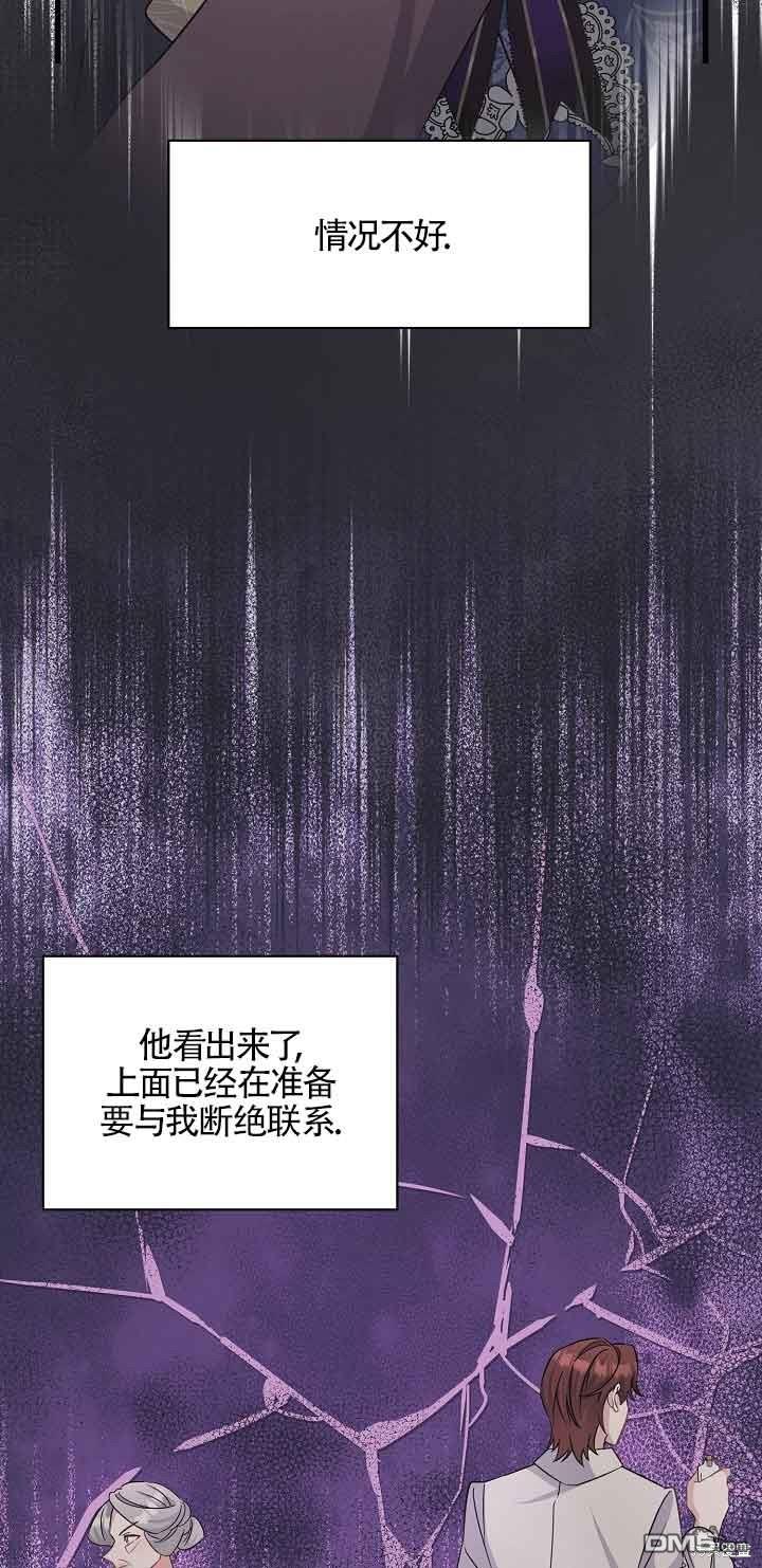 《这肯定是我的孩子》第40话 第40页
