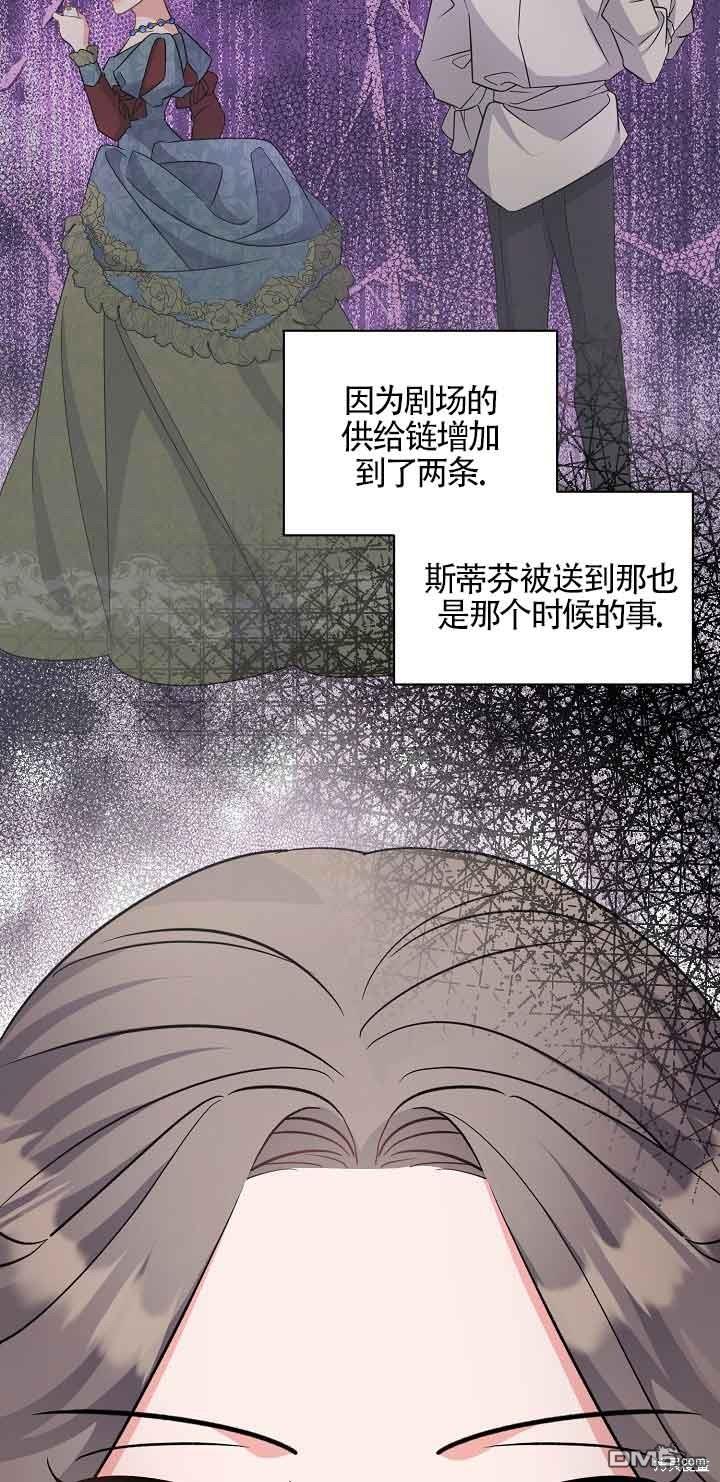 《这肯定是我的孩子》第40话 第41页