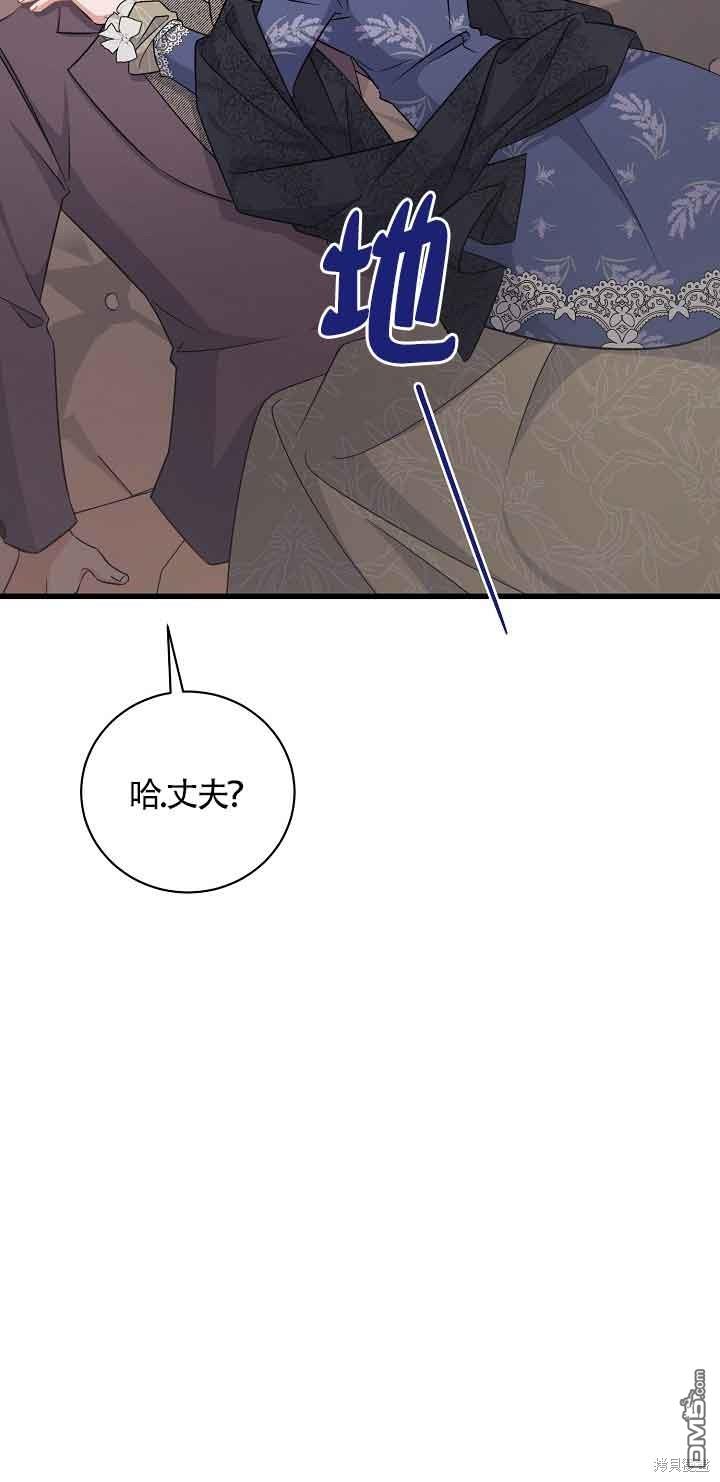 《这肯定是我的孩子》第40话 第44页