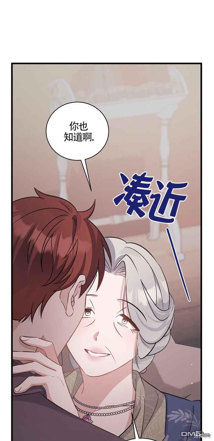 《这肯定是我的孩子》第40话 第45页