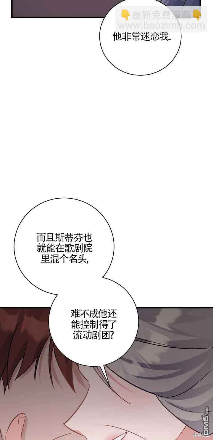 《这肯定是我的孩子》第40话 第46页