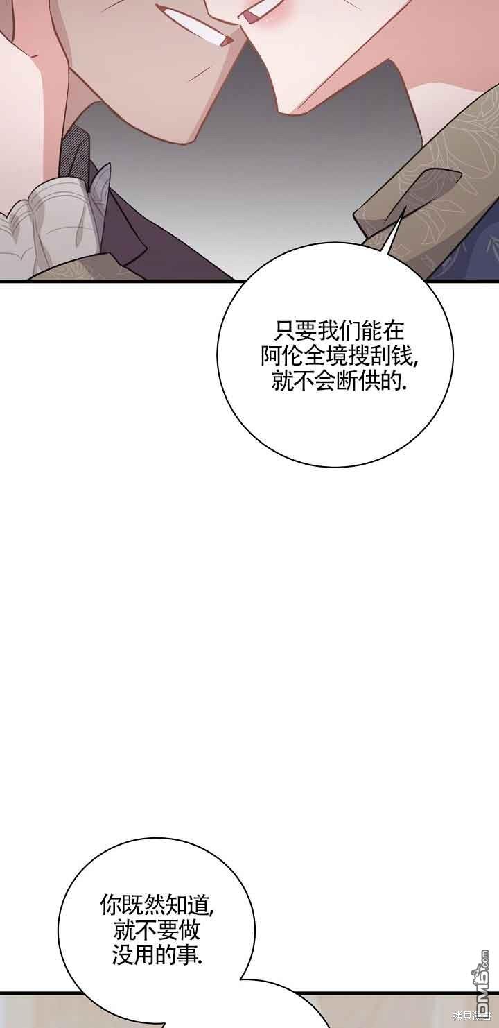 《这肯定是我的孩子》第40话 第47页