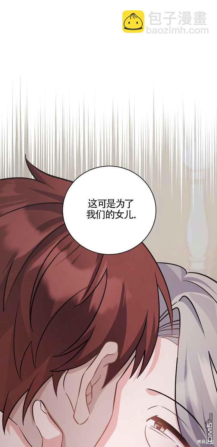 《这肯定是我的孩子》第40话 第49页