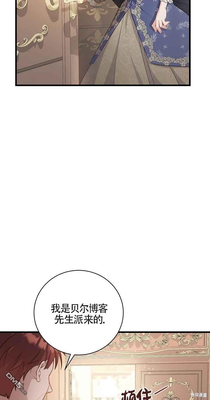 《这肯定是我的孩子》第40话 第4页
