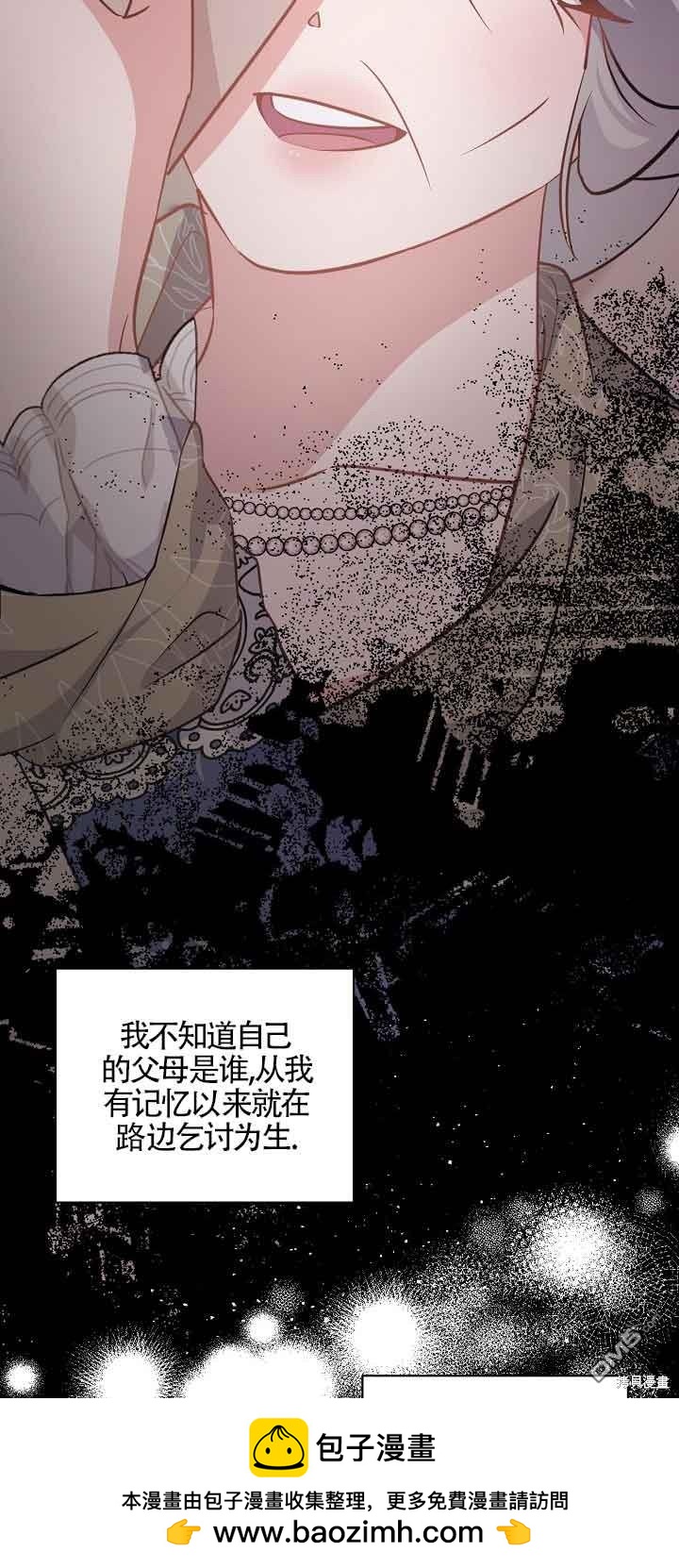 《这肯定是我的孩子》第40话 第50页