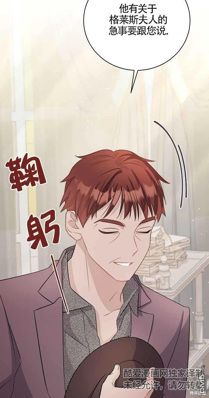 《这肯定是我的孩子》第40话 第6页