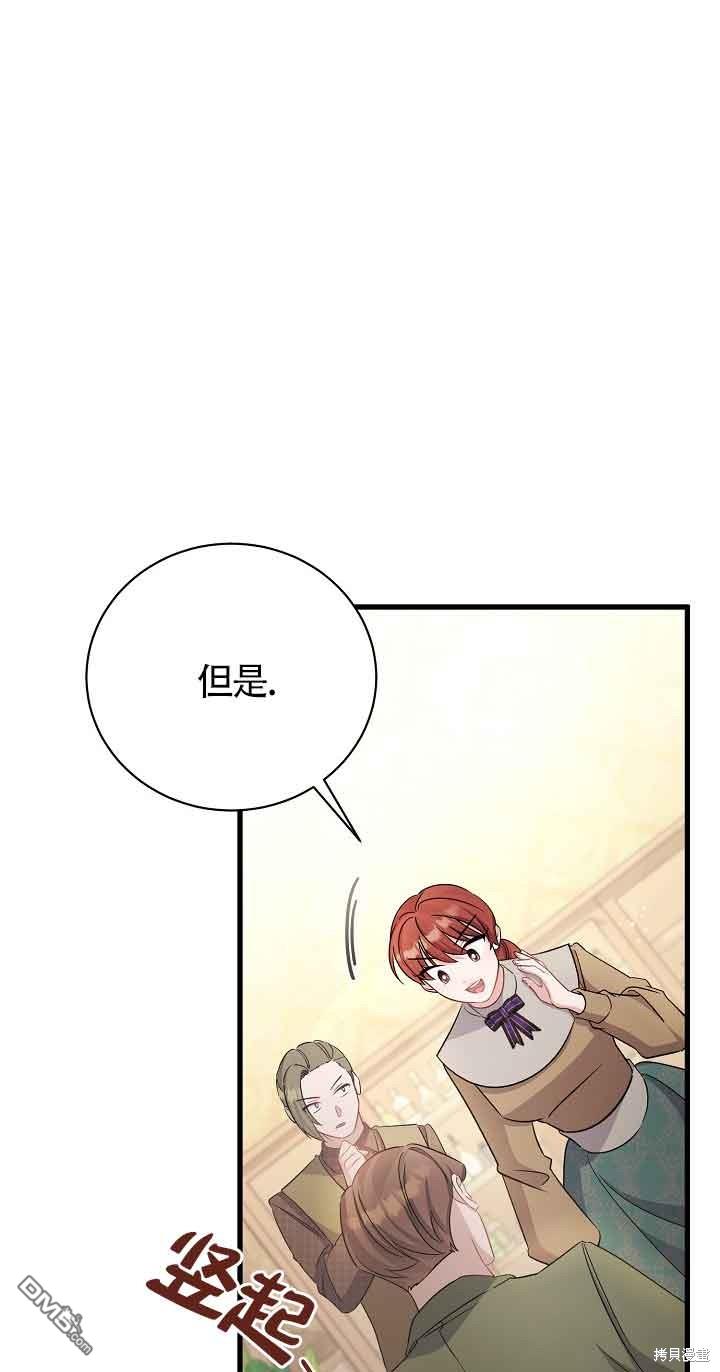 《这肯定是我的孩子》第37话 第10页