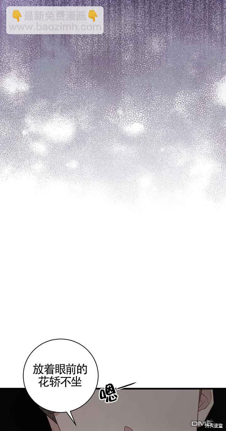 《这肯定是我的孩子》第37话 第13页