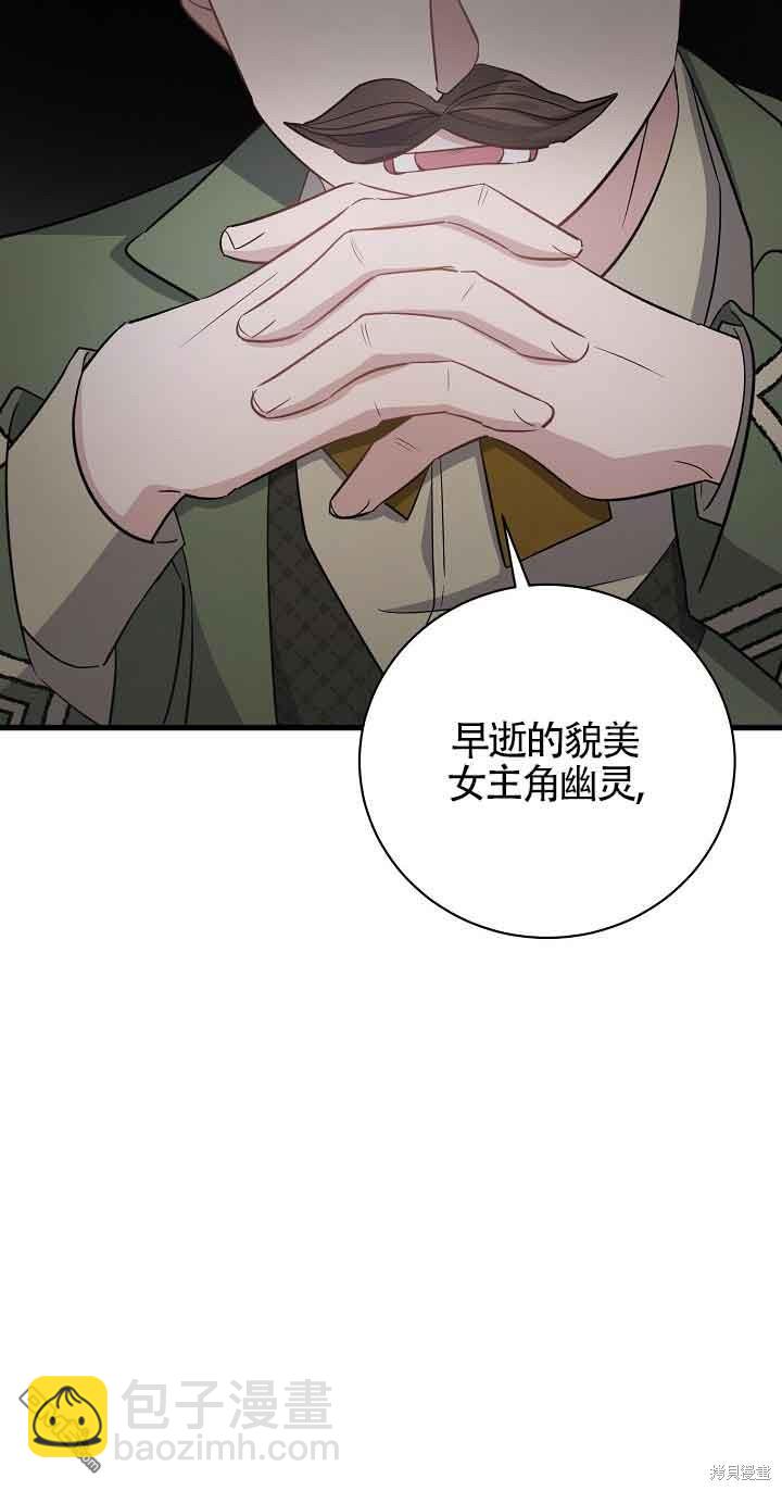 《这肯定是我的孩子》第37话 第14页
