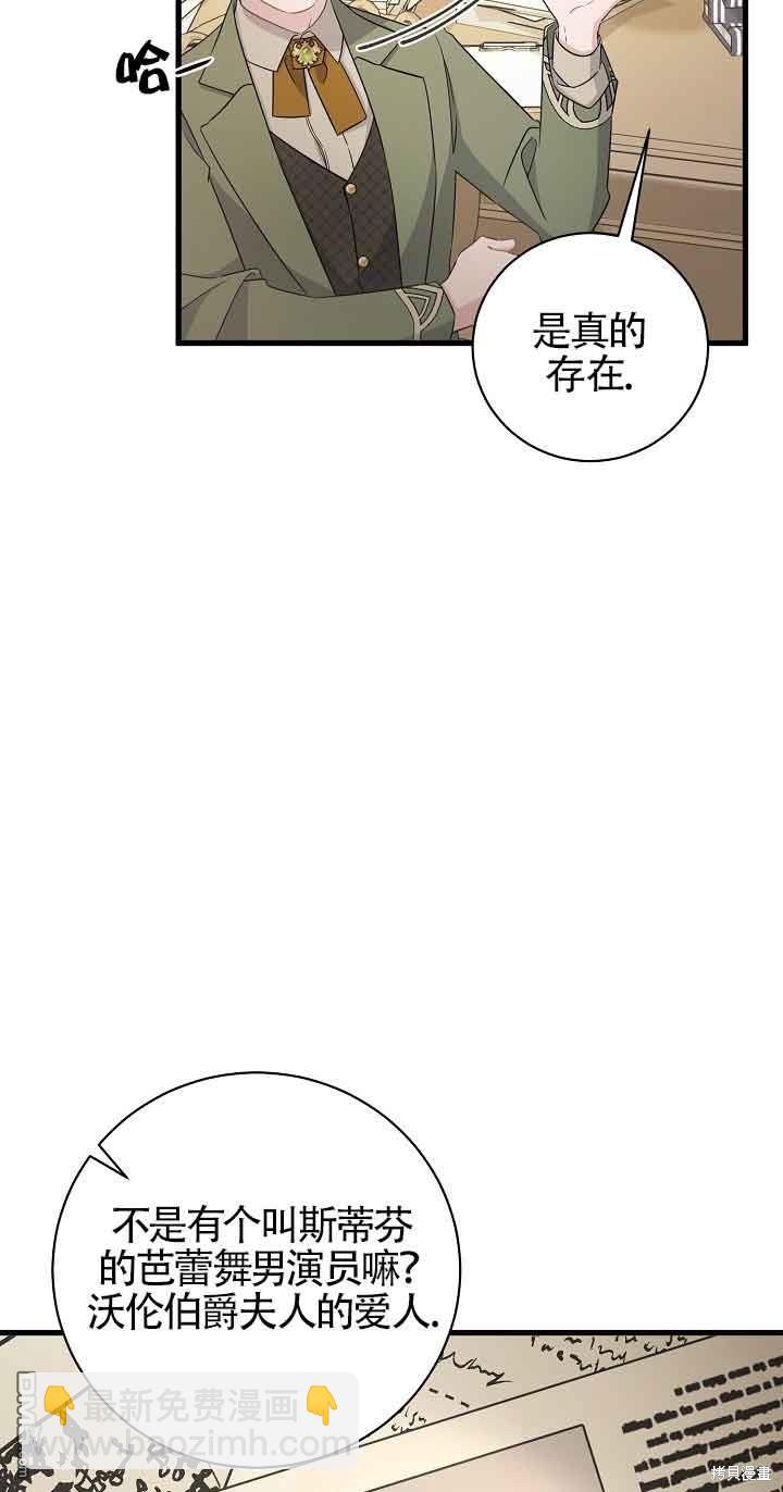 《这肯定是我的孩子》第37话 第16页