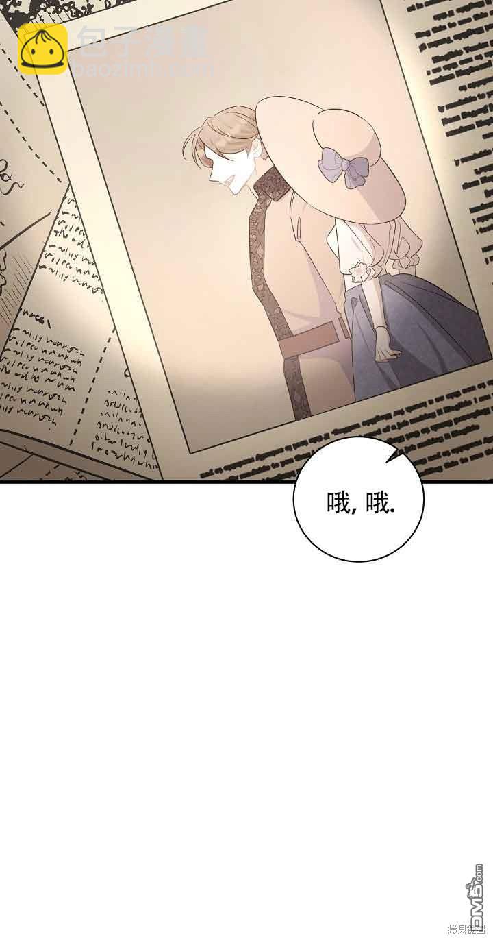 《这肯定是我的孩子》第37话 第17页