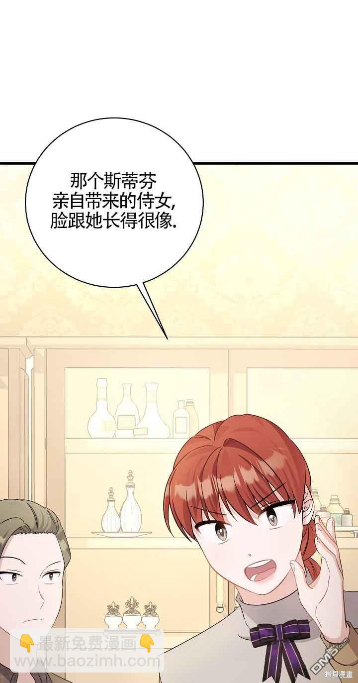 《这肯定是我的孩子》第37话 第18页