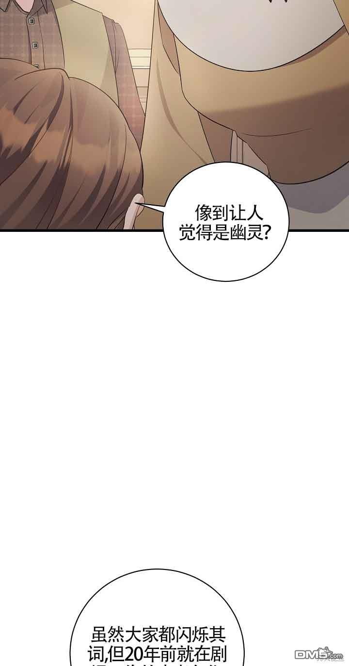 《这肯定是我的孩子》第37话 第19页