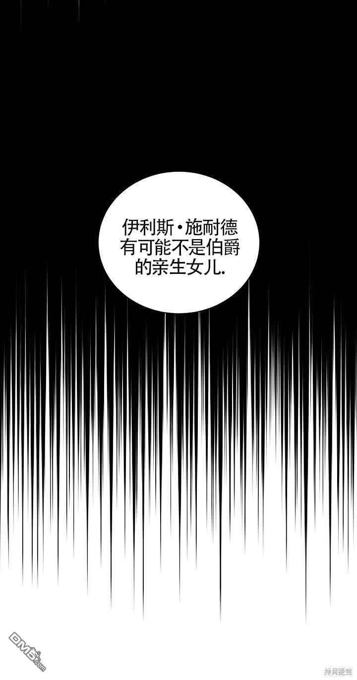《这肯定是我的孩子》第37话 第1页