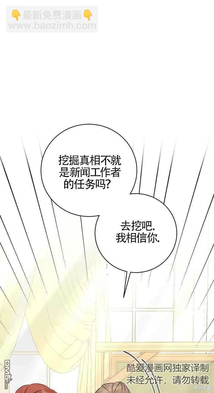 《这肯定是我的孩子》第37话 第22页