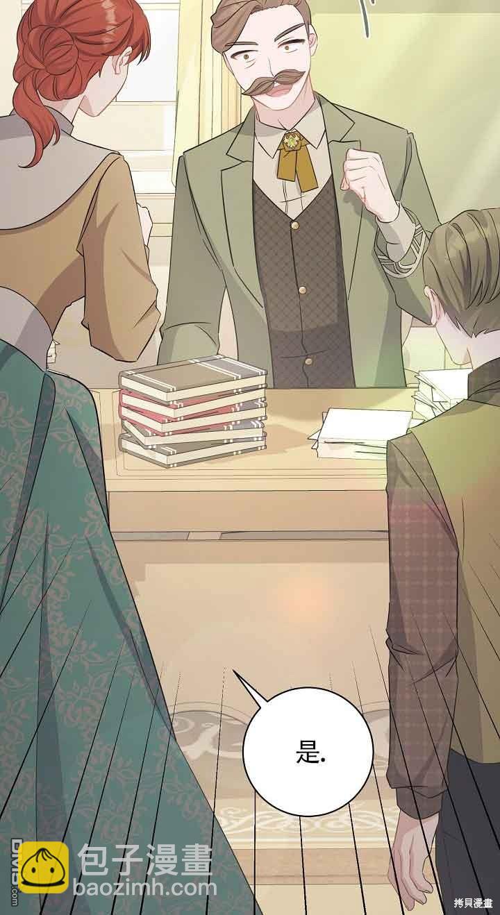 《这肯定是我的孩子》第37话 第23页