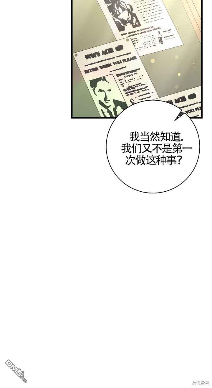 《这肯定是我的孩子》第37话 第25页