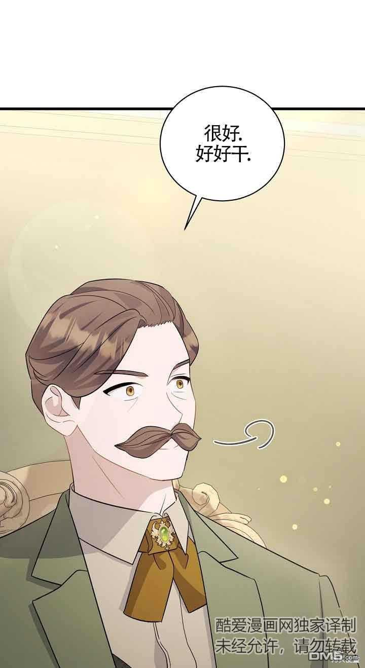 《这肯定是我的孩子》第37话 第26页