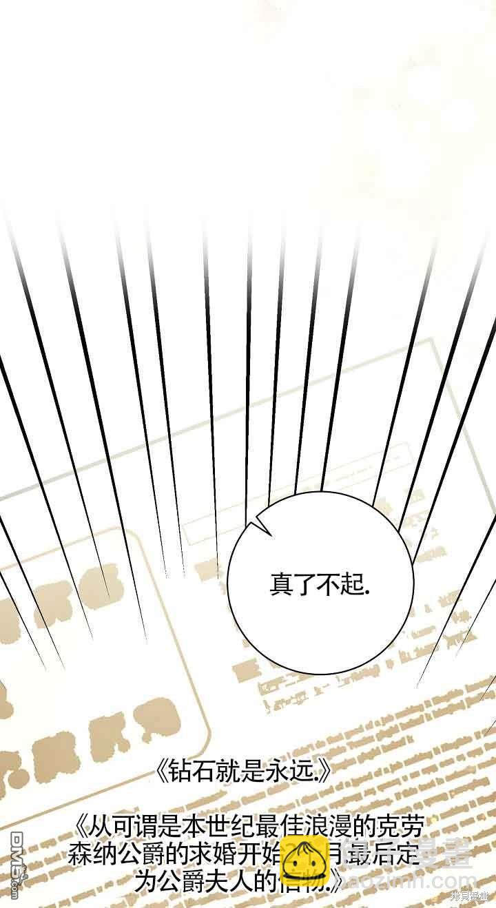 《这肯定是我的孩子》第37话 第31页