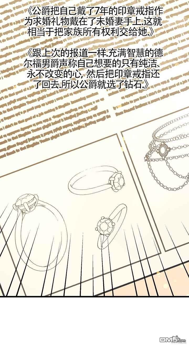 《这肯定是我的孩子》第37话 第32页