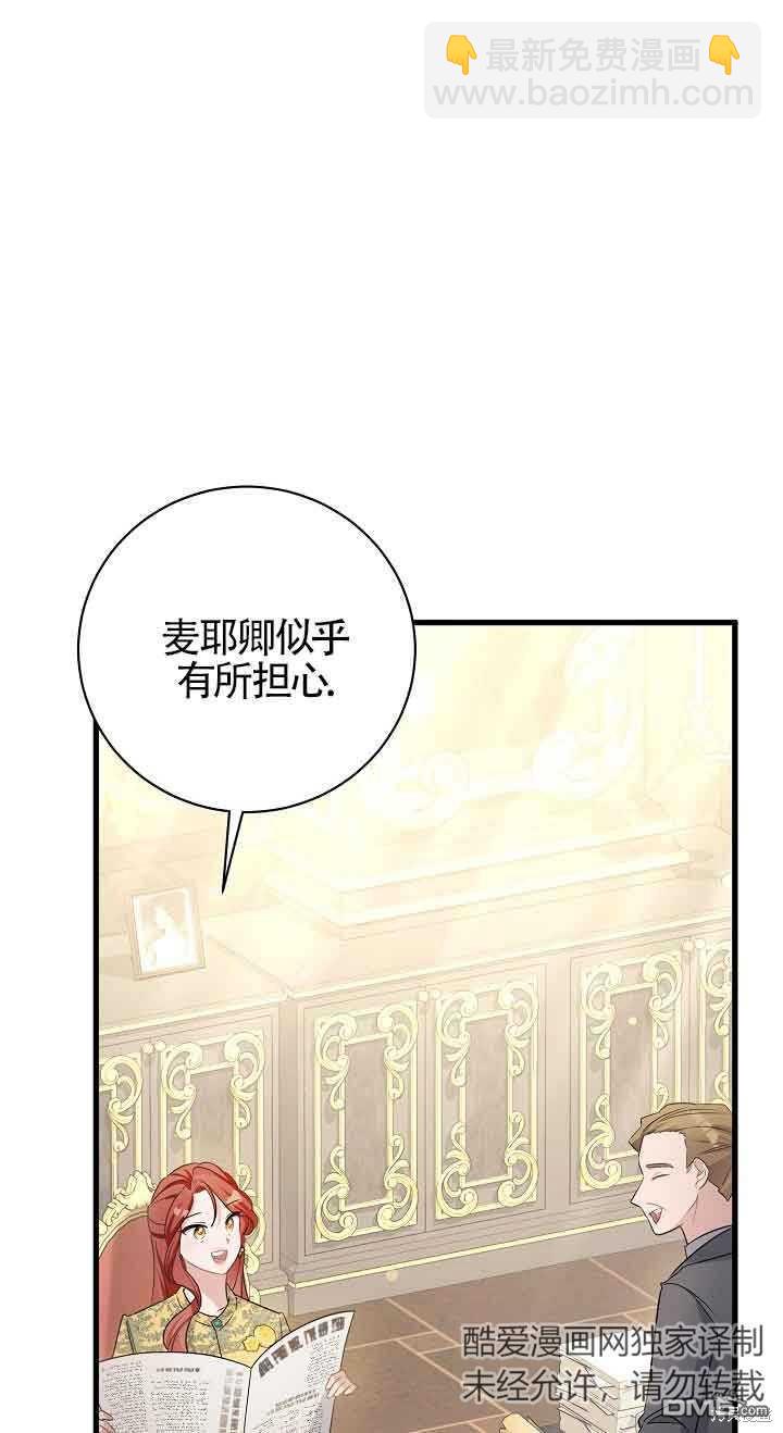 《这肯定是我的孩子》第37话 第33页