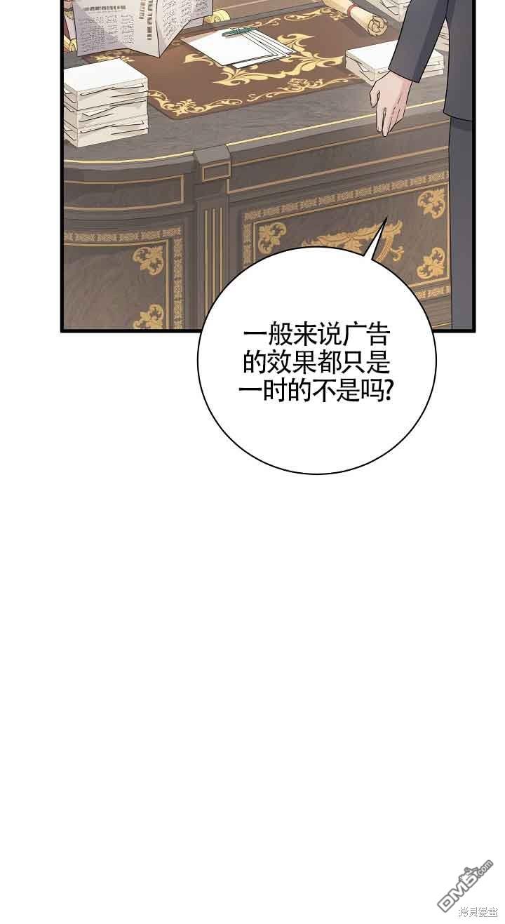 《这肯定是我的孩子》第37话 第34页