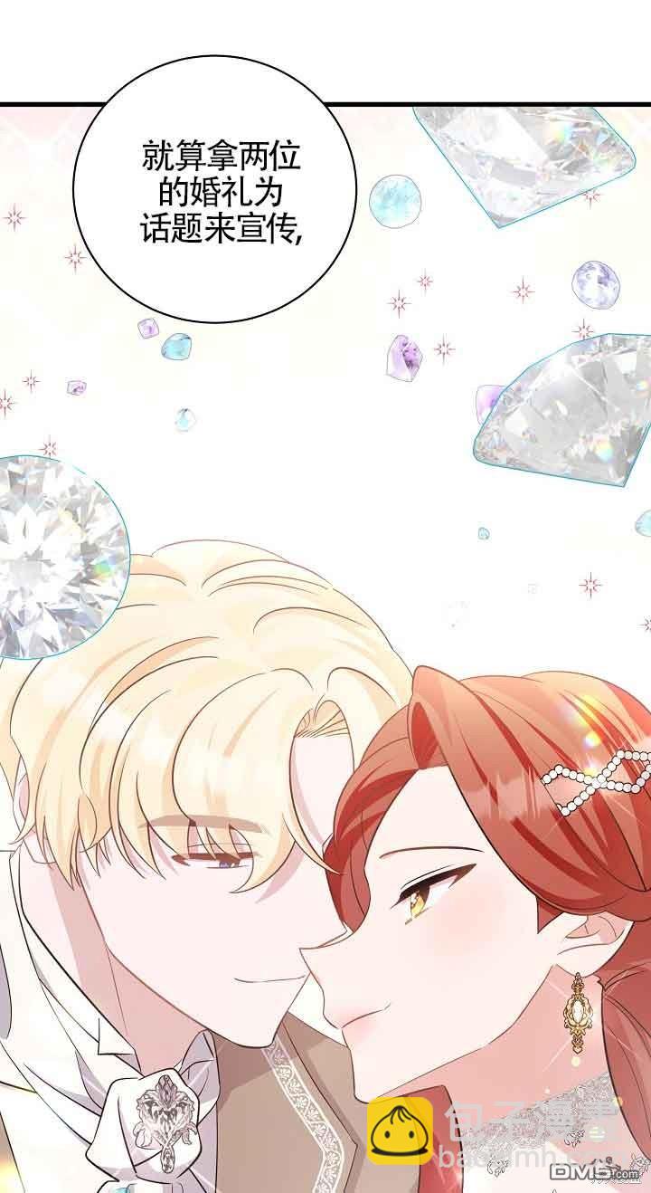 《这肯定是我的孩子》第37话 第35页