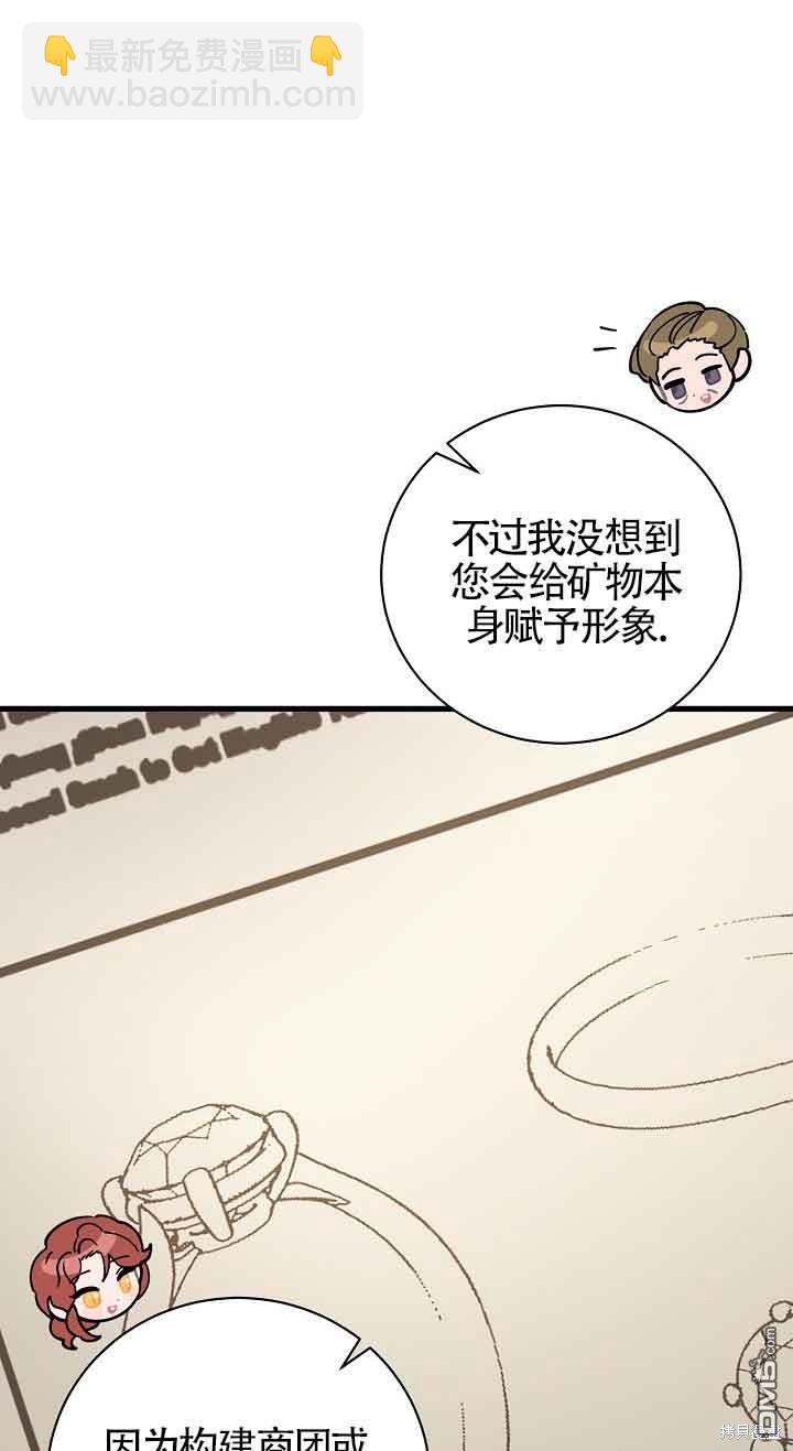 《这肯定是我的孩子》第37话 第37页