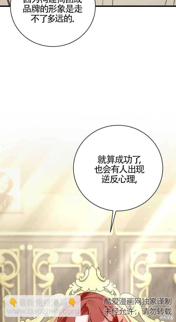 《这肯定是我的孩子》第37话 第38页